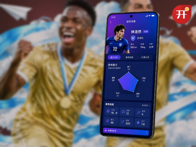 下载开云 APP，观赛更加省心
